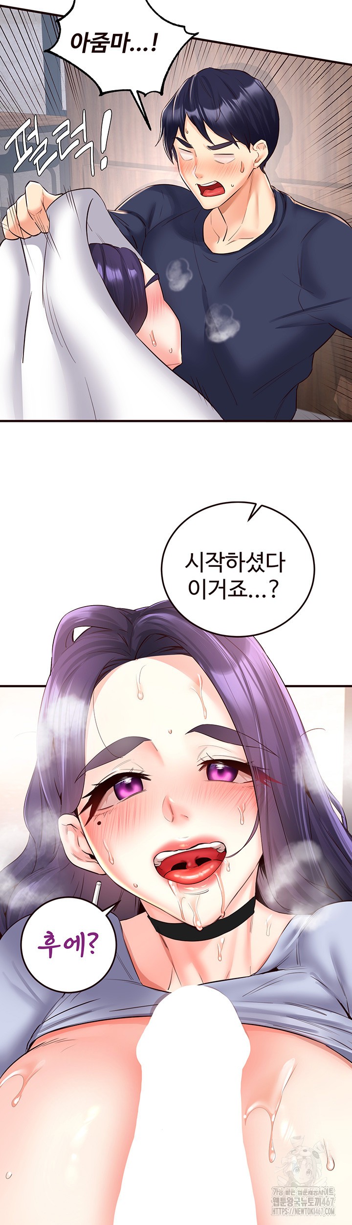 An Introduction to MILFs Raw Chapter 25 Page 28