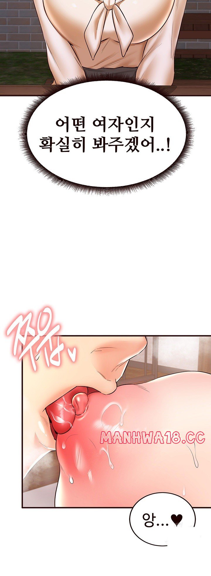 An Introduction to MILFs Raw Chapter 25 Page 3
