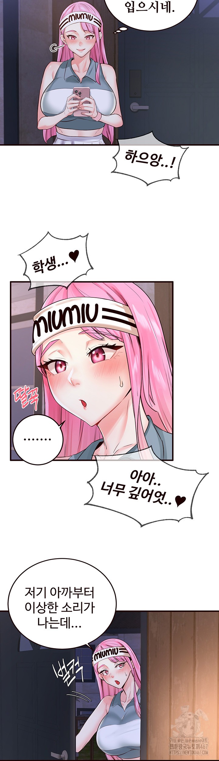 An Introduction to MILFs Raw Chapter 25 Page 31
