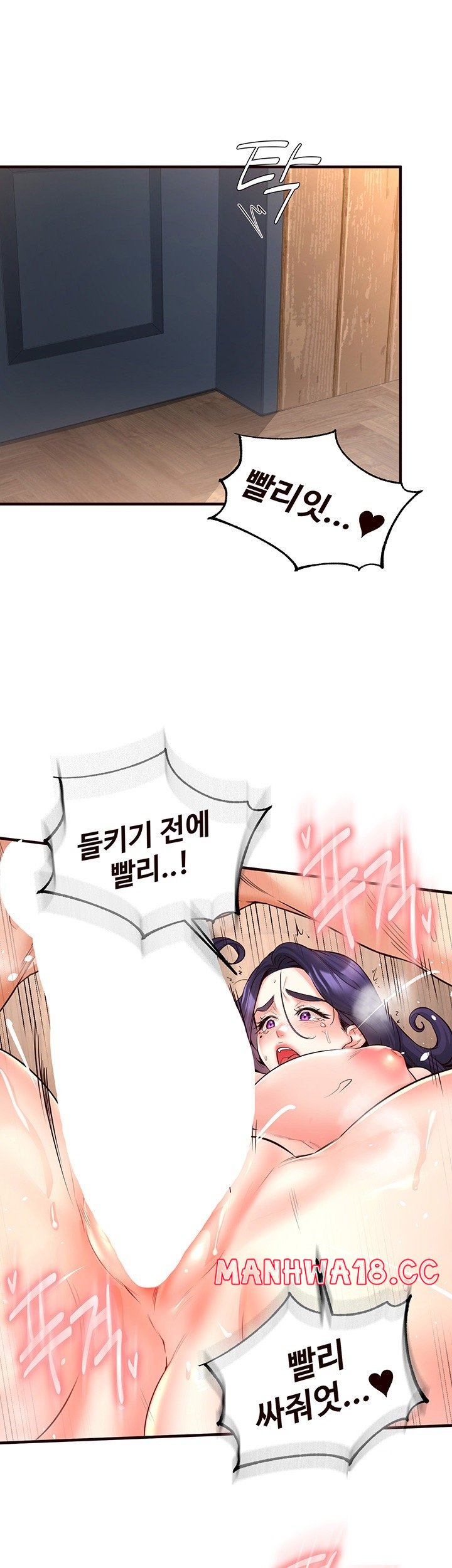 An Introduction to MILFs Raw Chapter 25 Page 33