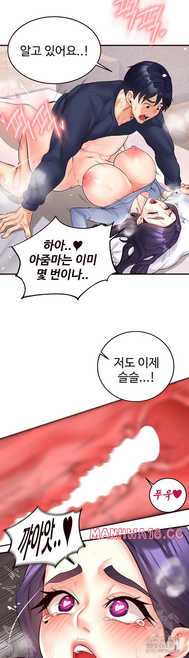 An Introduction to MILFs Raw Chapter 25 Page 34