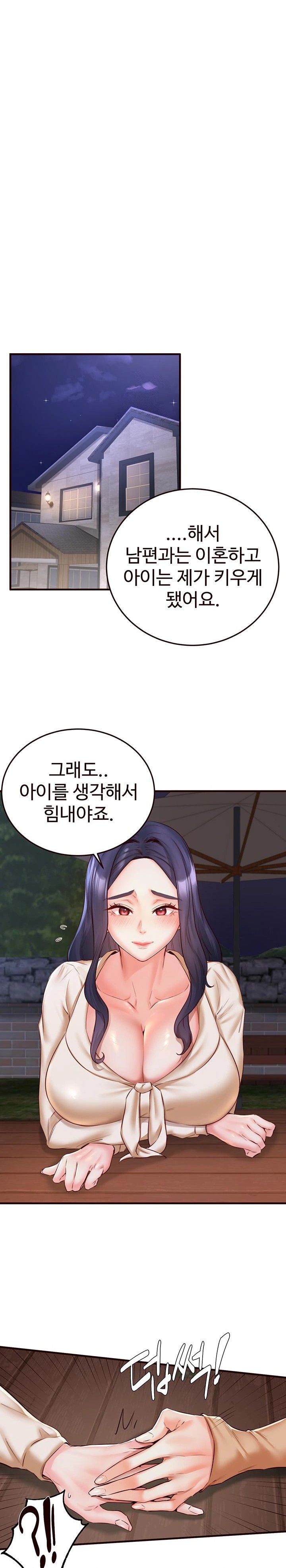 An Introduction to MILFs Raw Chapter 26 Page 1
