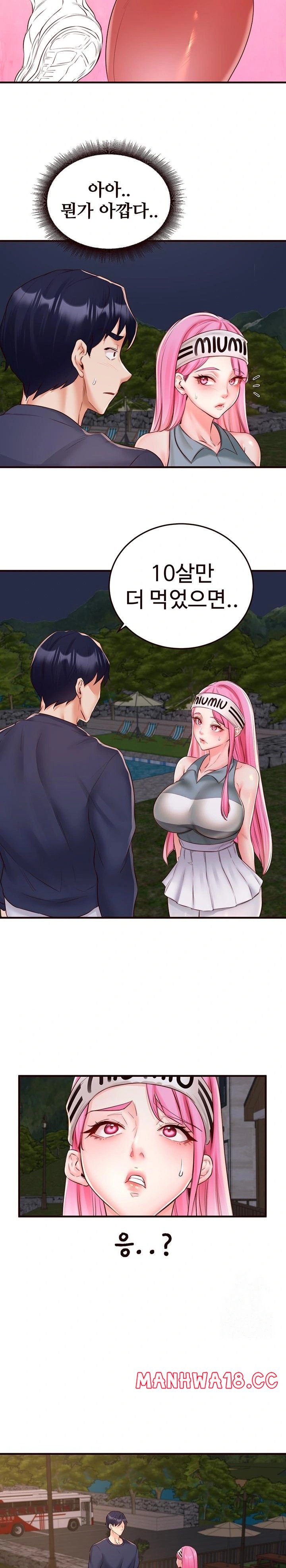 An Introduction to MILFs Raw Chapter 26 Page 12