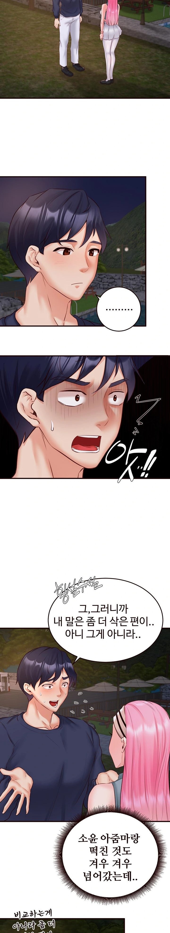 An Introduction to MILFs Raw Chapter 26 Page 13