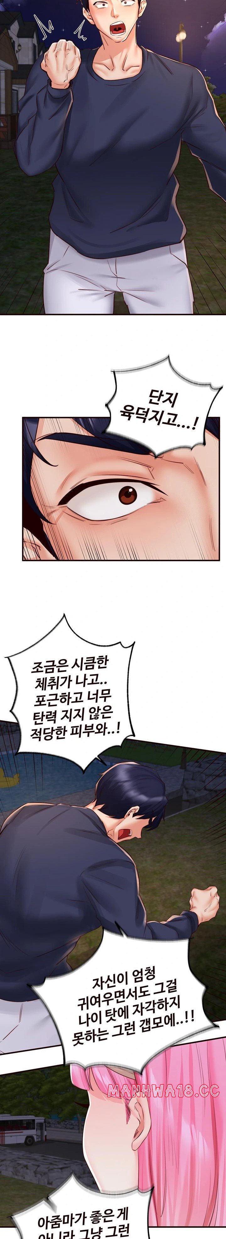 An Introduction to MILFs Raw Chapter 26 Page 15