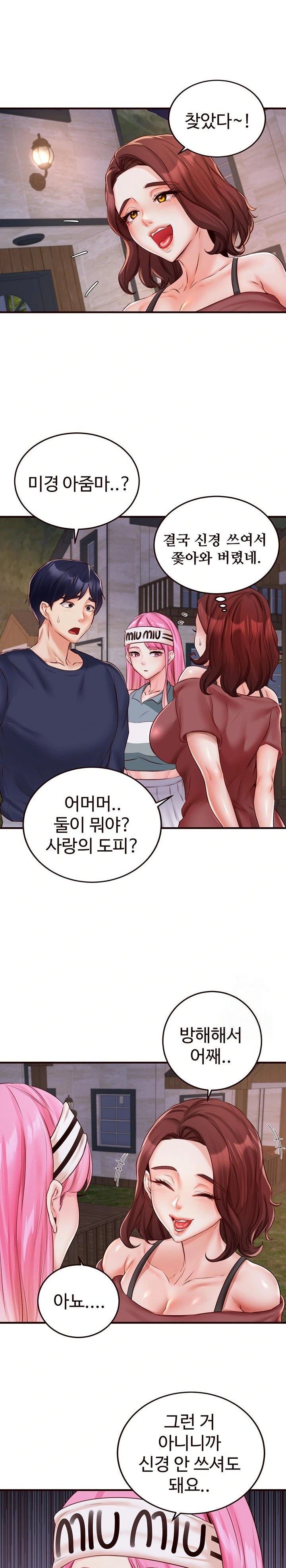 An Introduction to MILFs Raw Chapter 26 Page 17