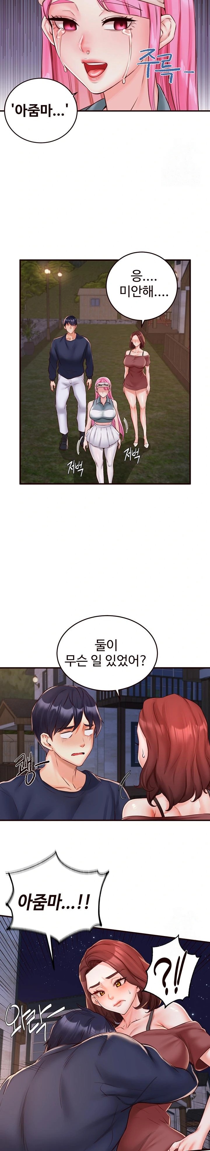 An Introduction to MILFs Raw Chapter 26 Page 18