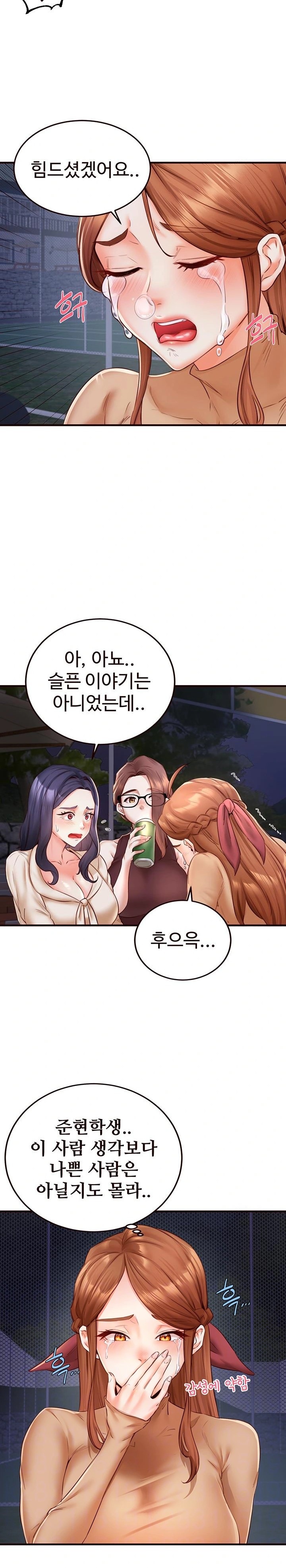 An Introduction to MILFs Raw Chapter 26 Page 2