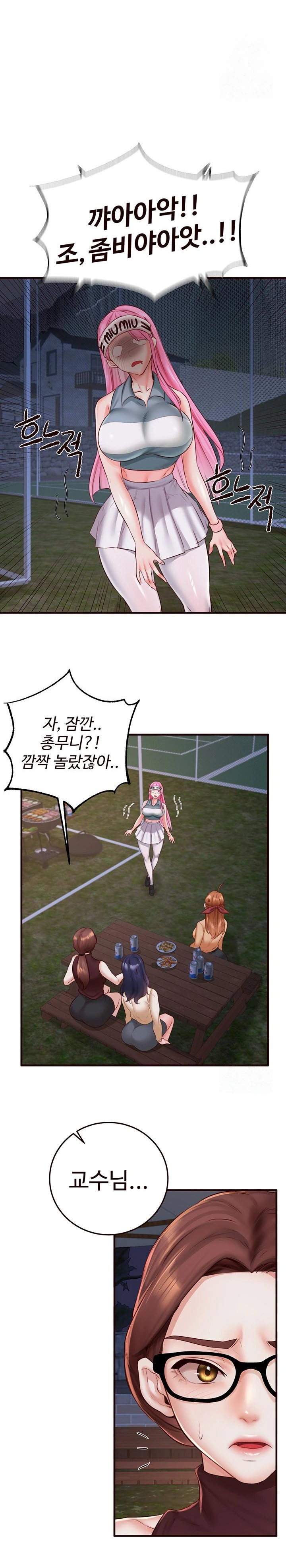 An Introduction to MILFs Raw Chapter 26 Page 20