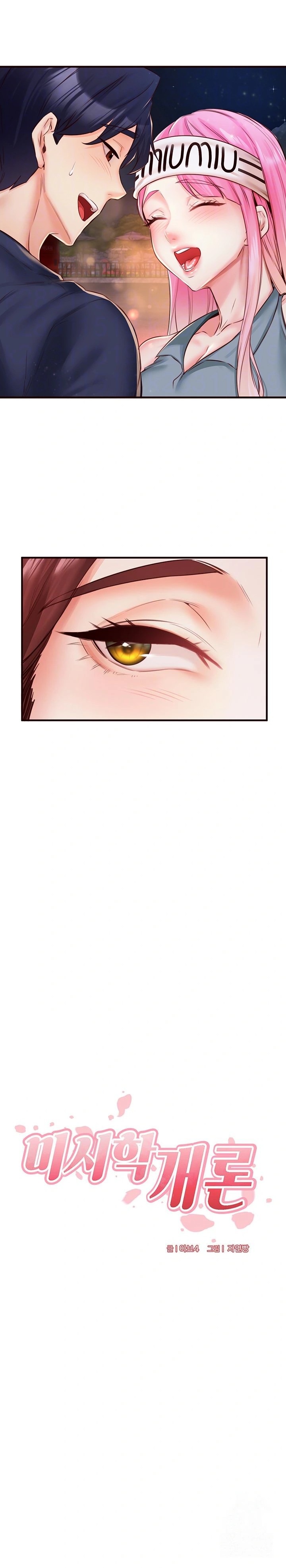 An Introduction to MILFs Raw Chapter 26 Page 4