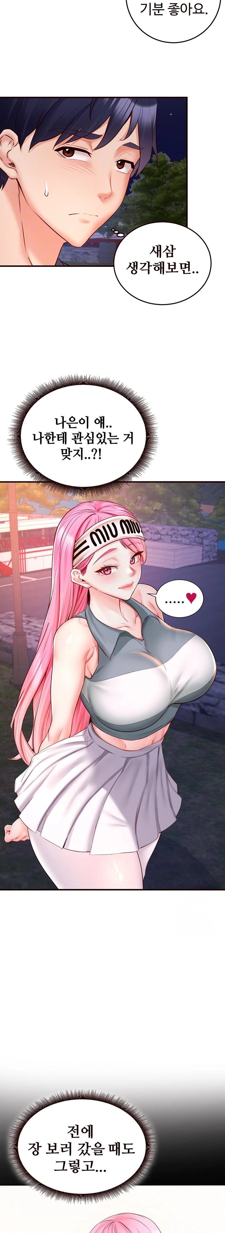An Introduction to MILFs Raw Chapter 26 Page 6