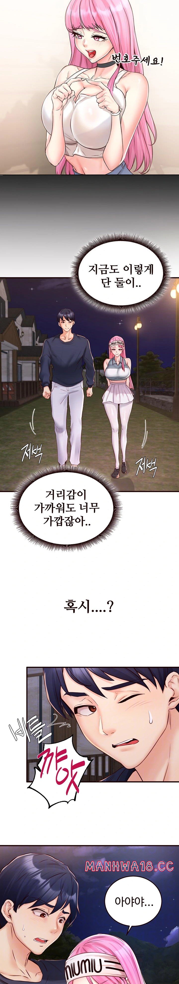 An Introduction to MILFs Raw Chapter 26 Page 7
