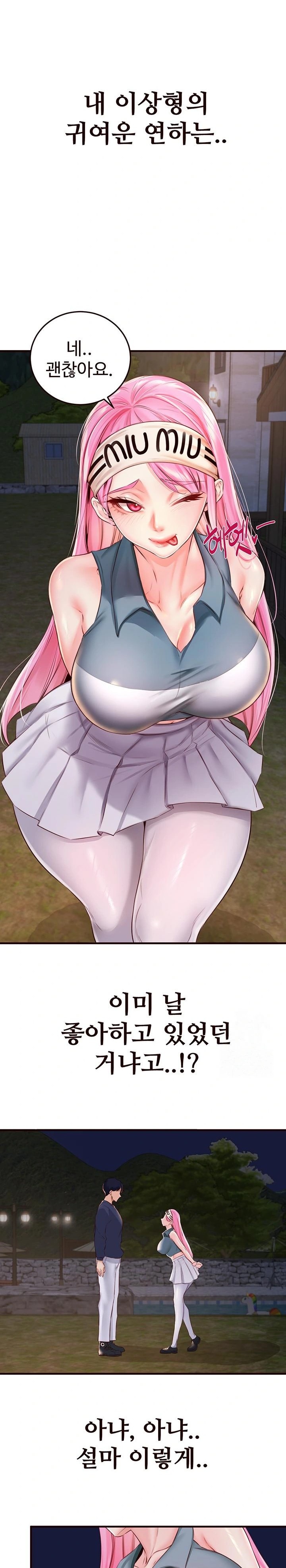 An Introduction to MILFs Raw Chapter 26 Page 9