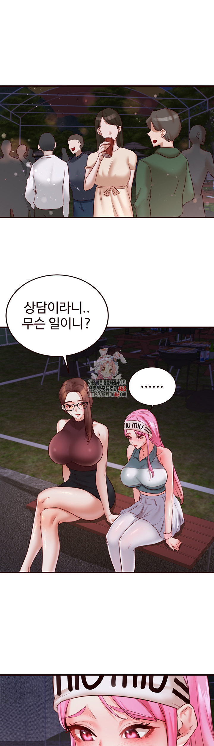 An Introduction to MILFs Raw Chapter 27 Page 1