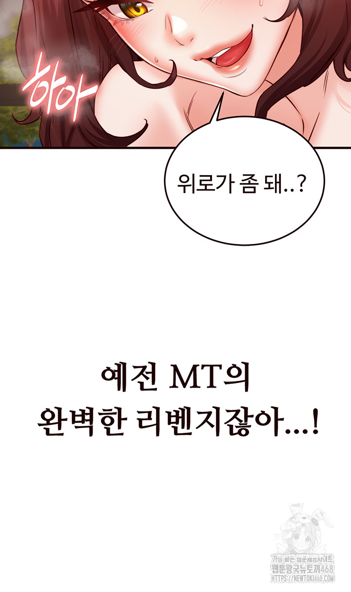 An Introduction to MILFs Raw Chapter 27 Page 11