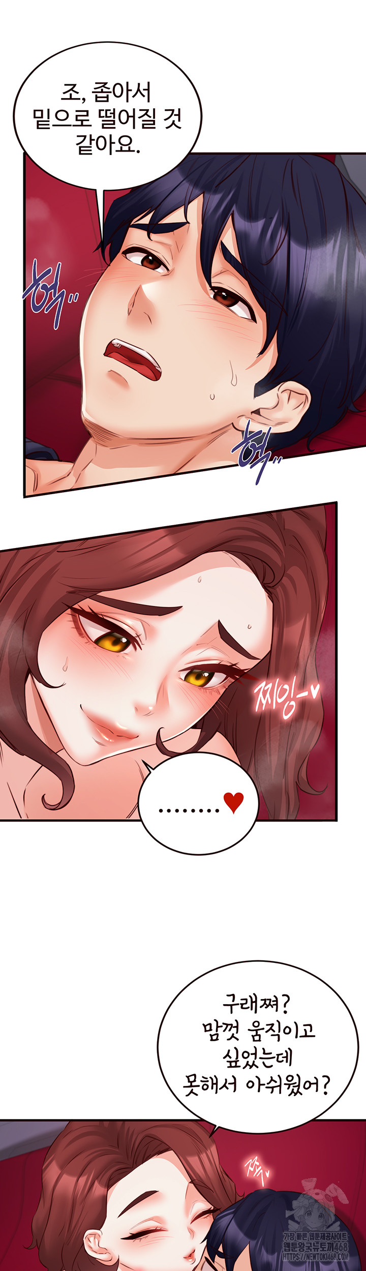An Introduction to MILFs Raw Chapter 27 Page 16