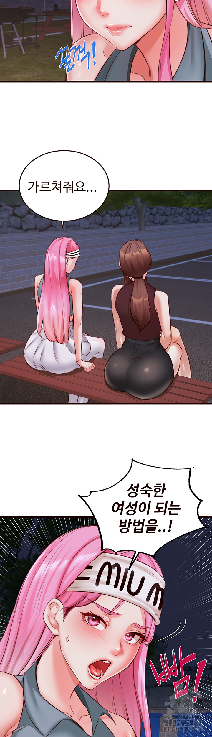 An Introduction to MILFs Raw Chapter 27 Page 2