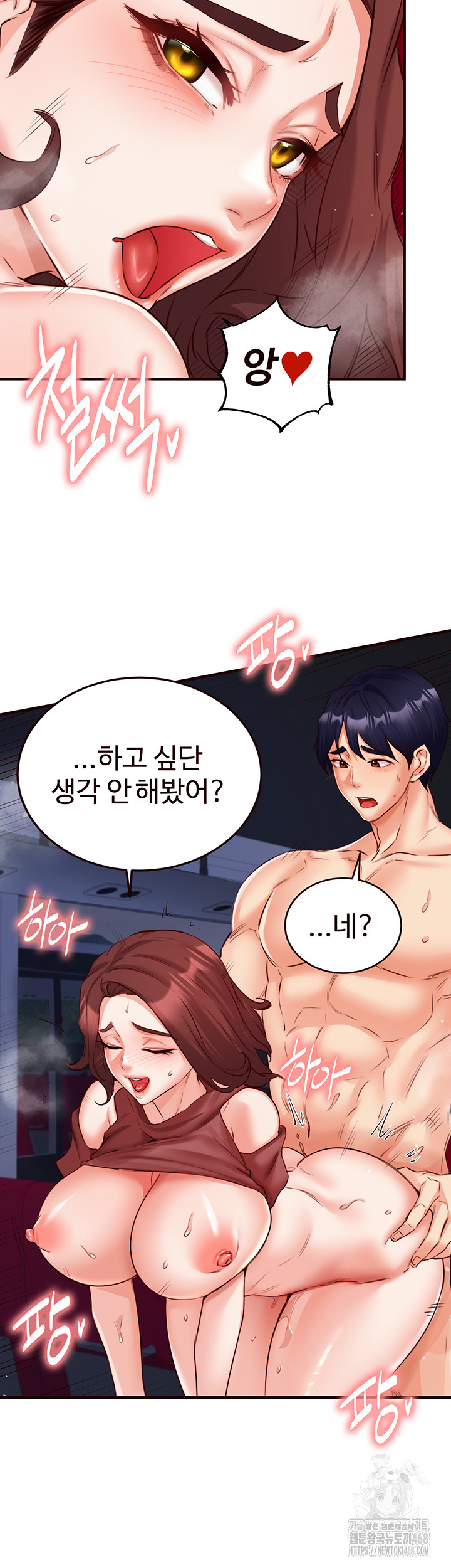 An Introduction to MILFs Raw Chapter 27 Page 20