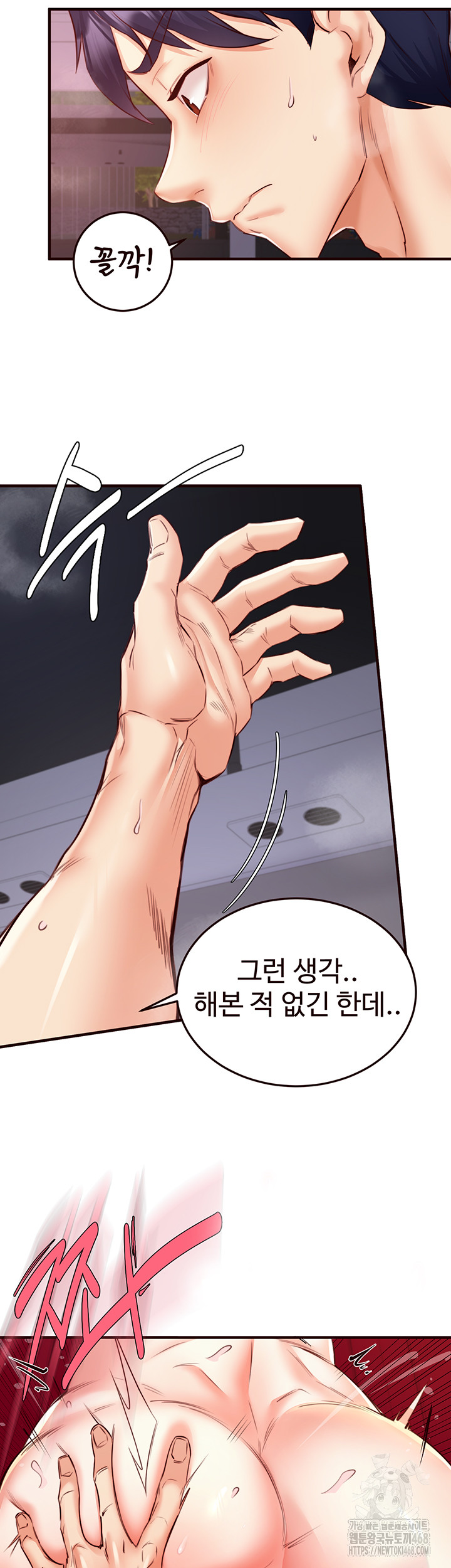 An Introduction to MILFs Raw Chapter 27 Page 23
