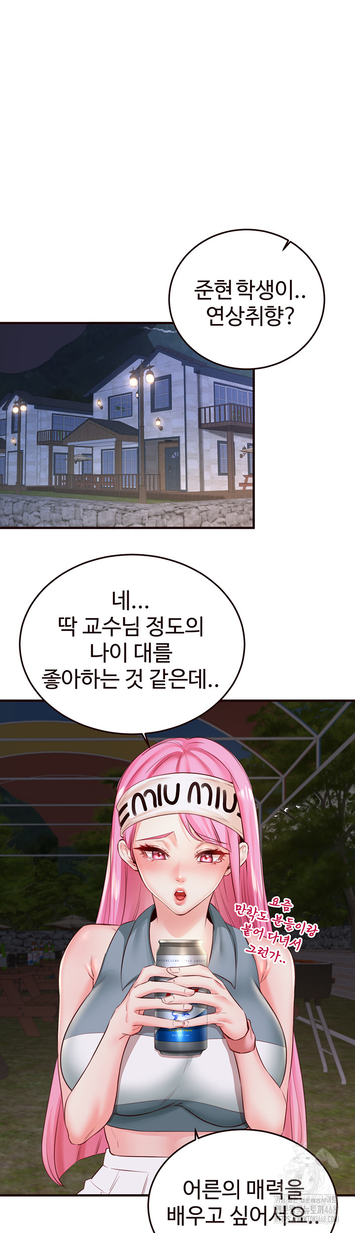 An Introduction to MILFs Raw Chapter 27 Page 37