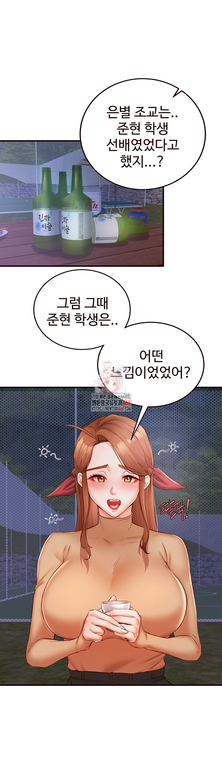 An Introduction to MILFs Raw Chapter 28 Page 1