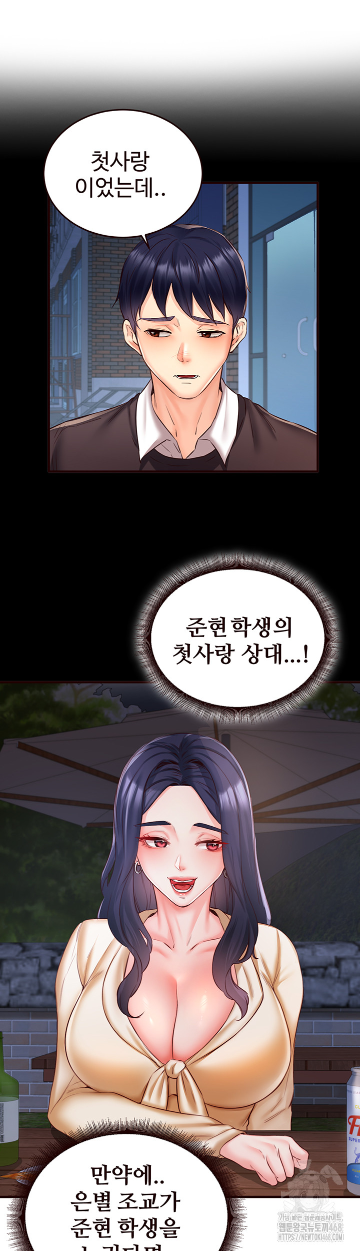 An Introduction to MILFs Raw Chapter 28 Page 11