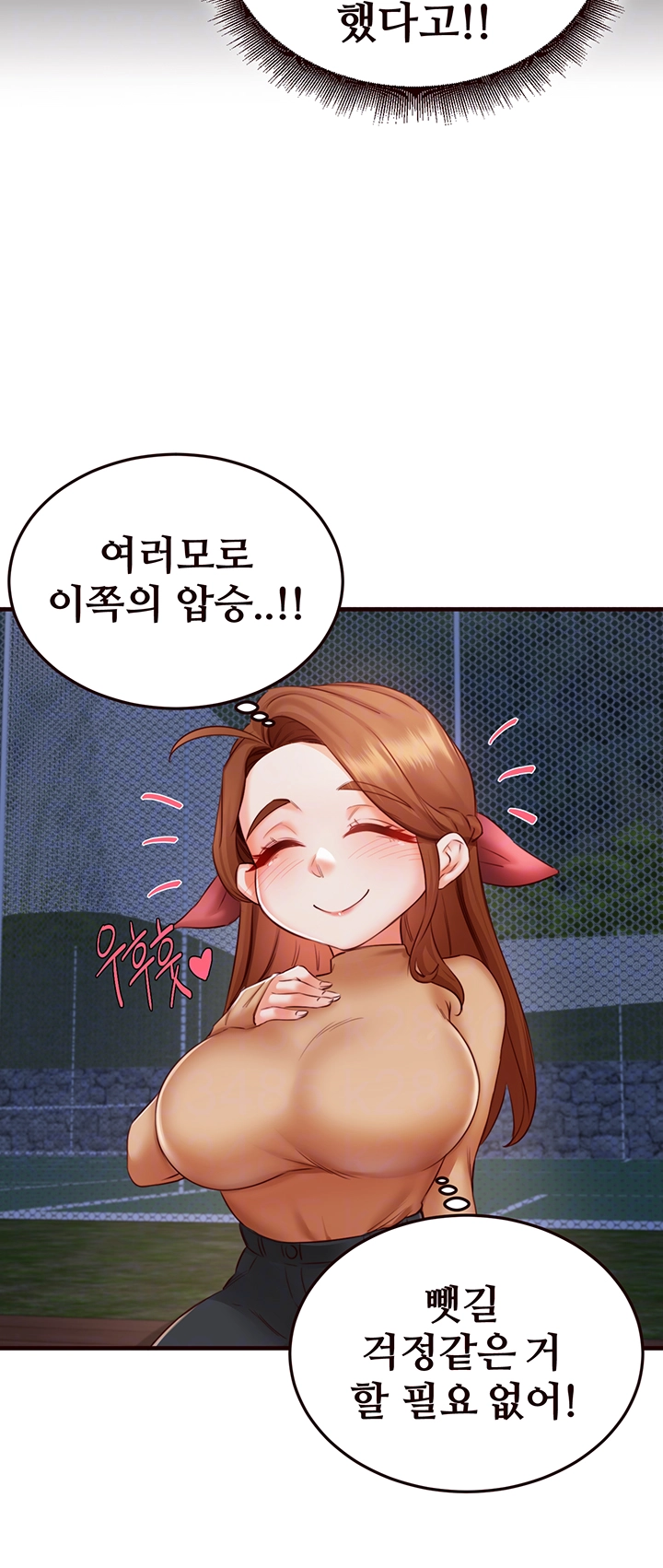 An Introduction to MILFs Raw Chapter 28 Page 14