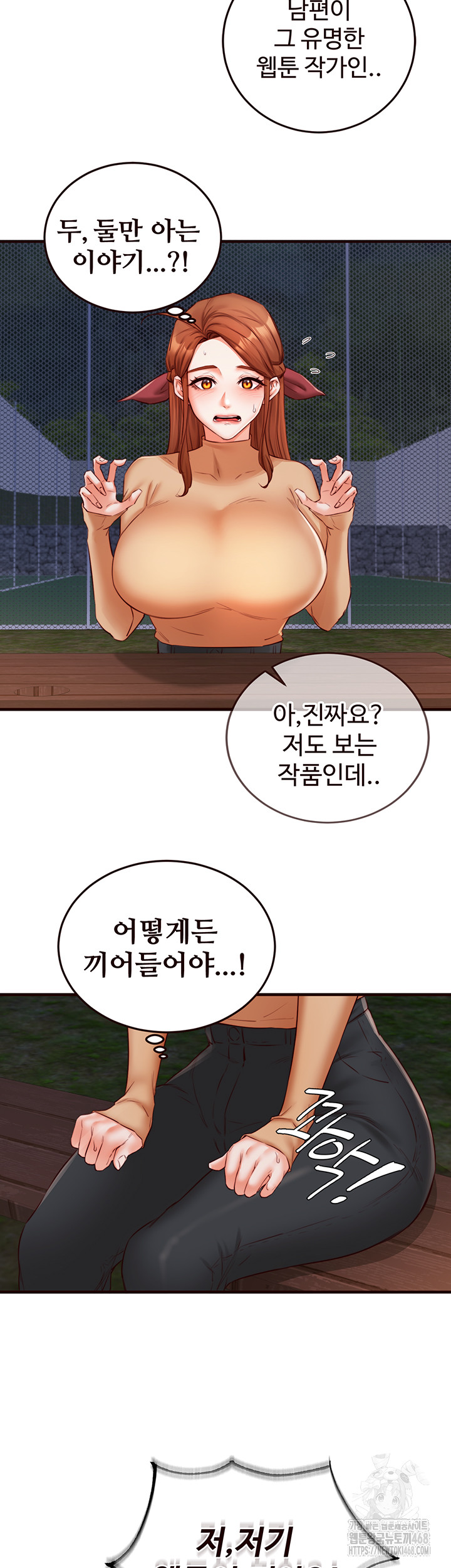 An Introduction to MILFs Raw Chapter 28 Page 16