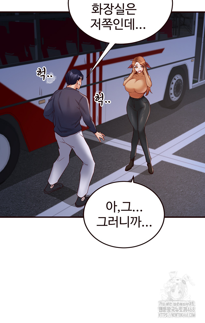 An Introduction to MILFs Raw Chapter 28 Page 21