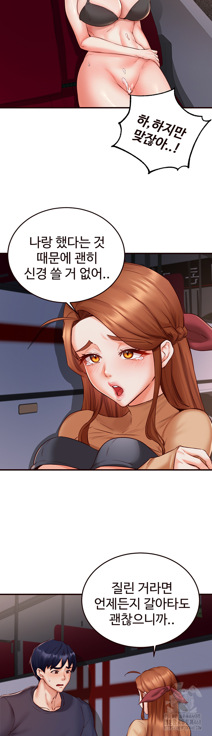 An Introduction to MILFs Raw Chapter 28 Page 23