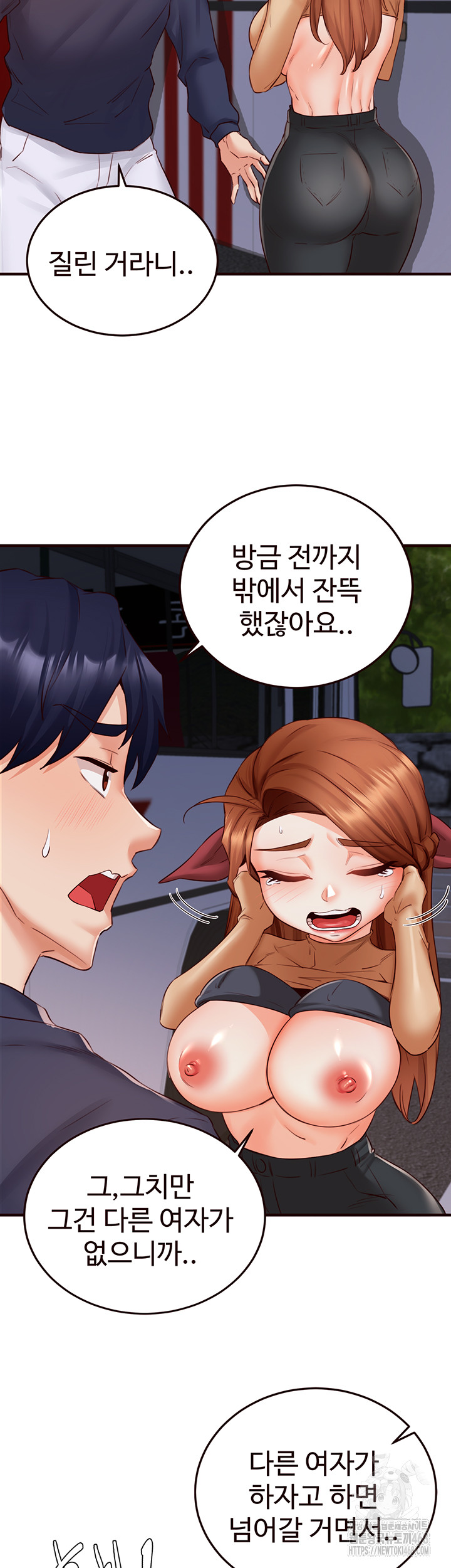 An Introduction to MILFs Raw Chapter 28 Page 24