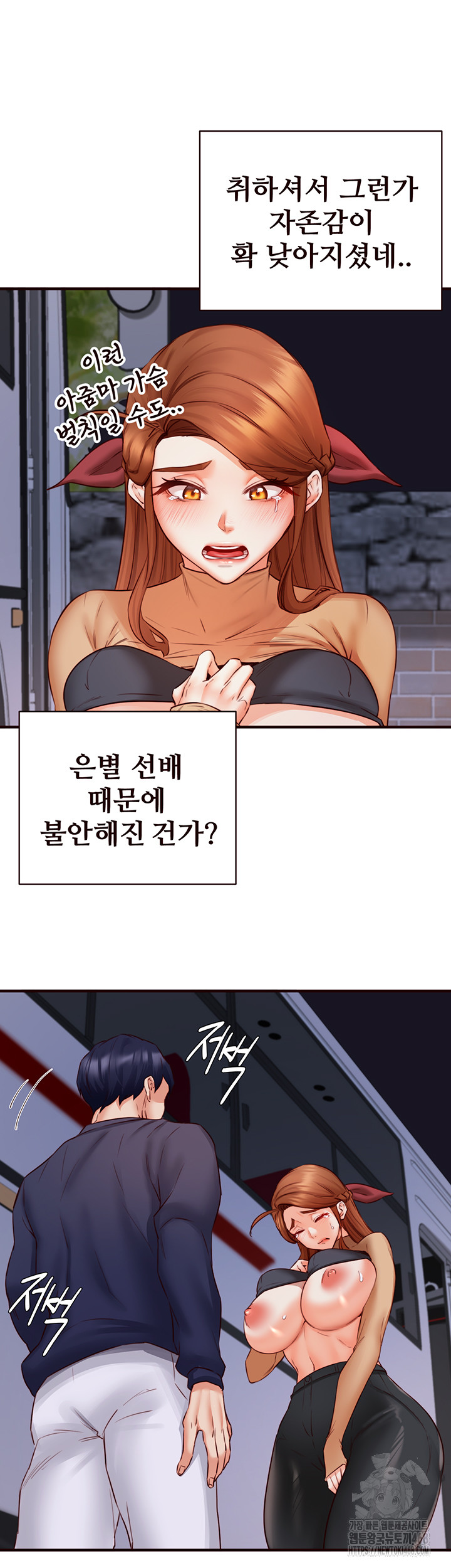 An Introduction to MILFs Raw Chapter 28 Page 26