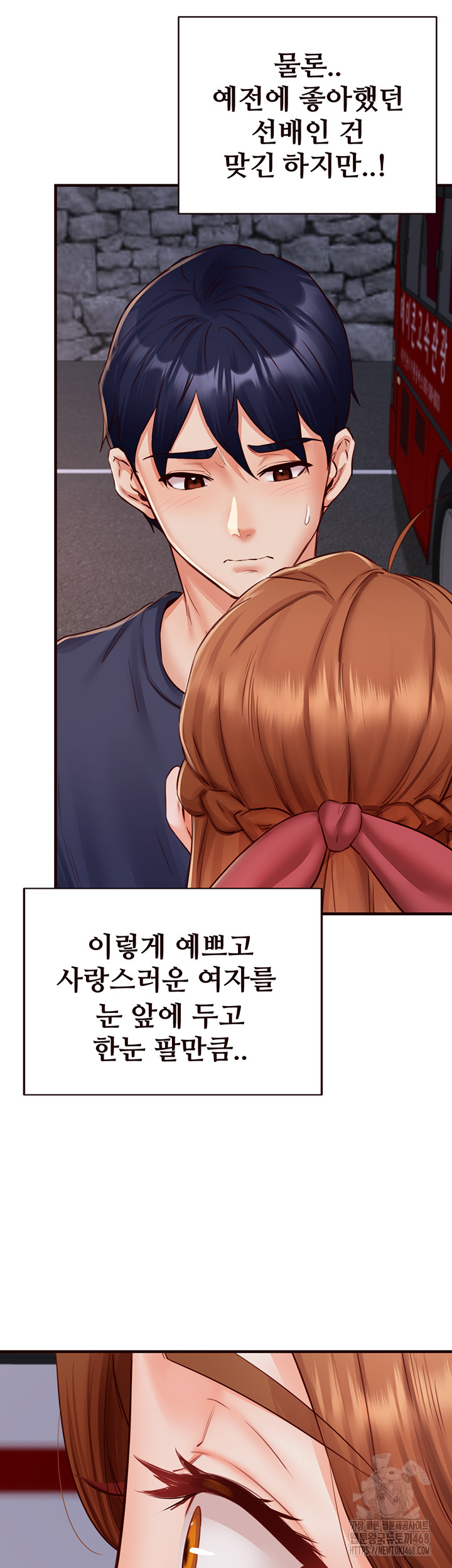 An Introduction to MILFs Raw Chapter 28 Page 27