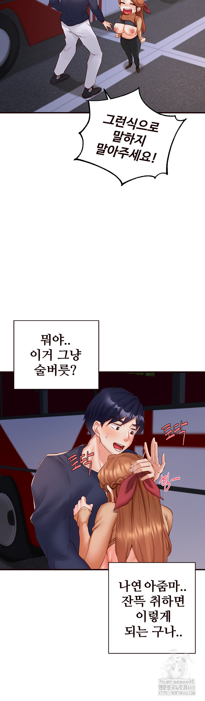 An Introduction to MILFs Raw Chapter 28 Page 32