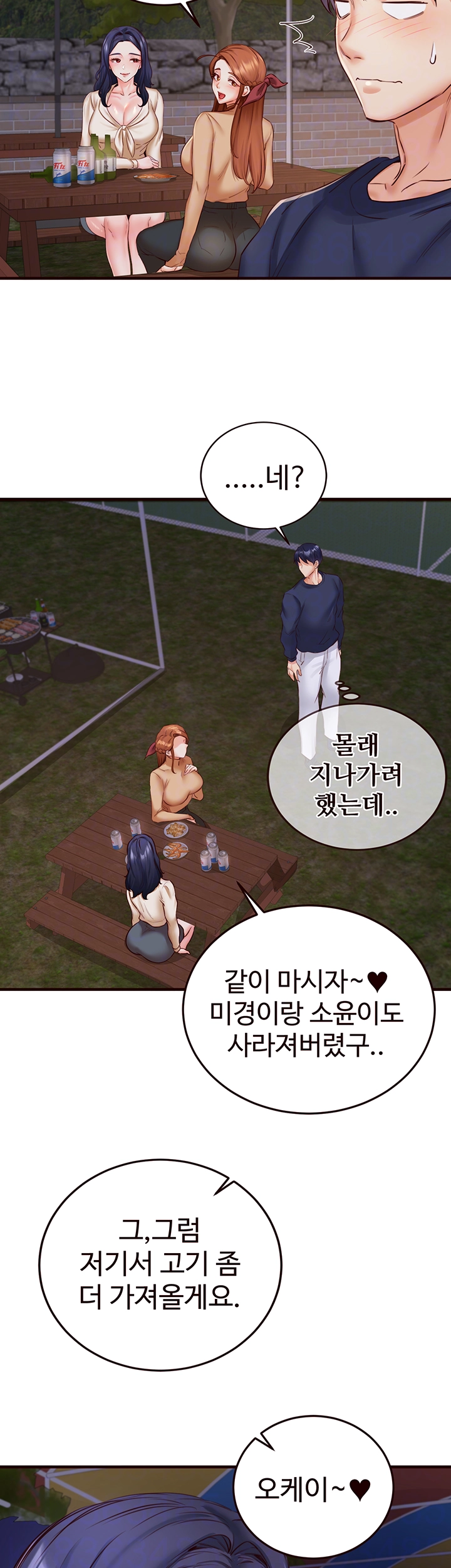 An Introduction to MILFs Raw Chapter 28 Page 6