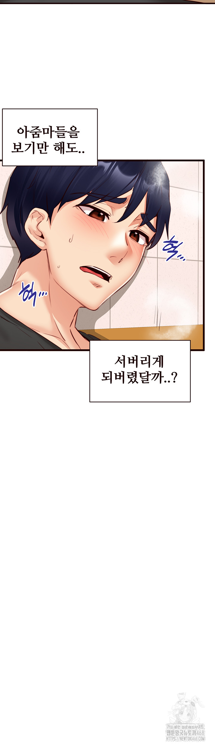 An Introduction to MILFs Raw Chapter 29 Page 17