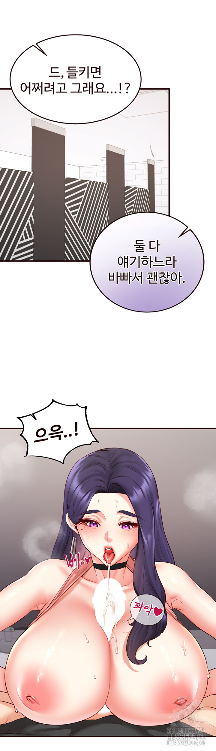 An Introduction to MILFs Raw Chapter 29 Page 24