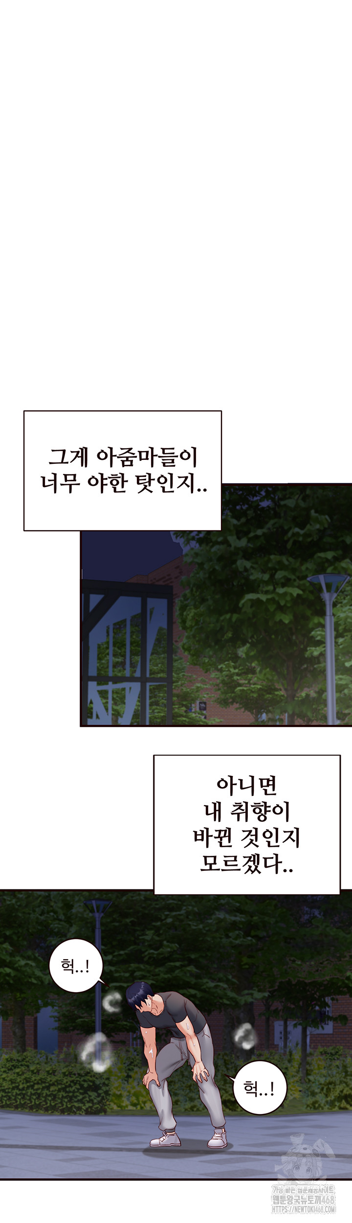 An Introduction to MILFs Raw Chapter 29 Page 31