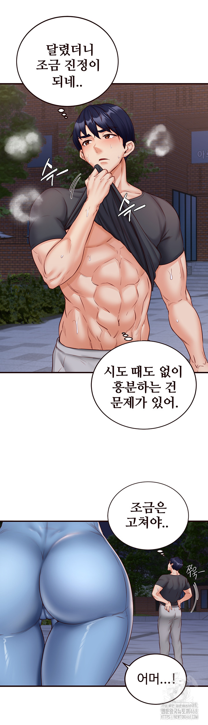 An Introduction to MILFs Raw Chapter 29 Page 32