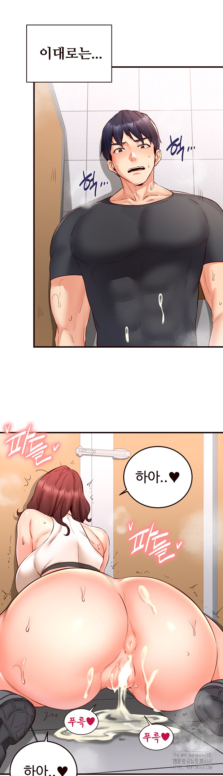 An Introduction to MILFs Raw Chapter 29 Page 40