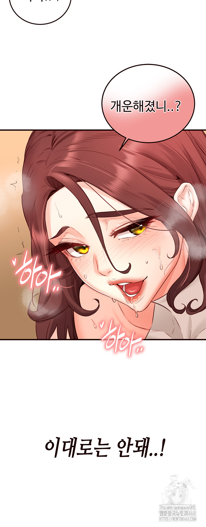 An Introduction to MILFs Raw Chapter 29 Page 41