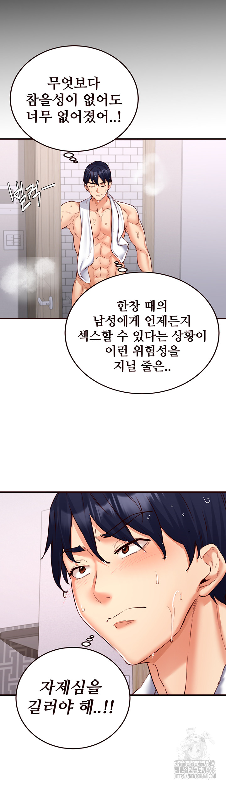 An Introduction to MILFs Raw Chapter 29 Page 45