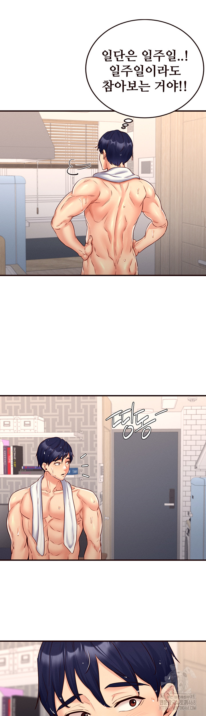 An Introduction to MILFs Raw Chapter 29 Page 46
