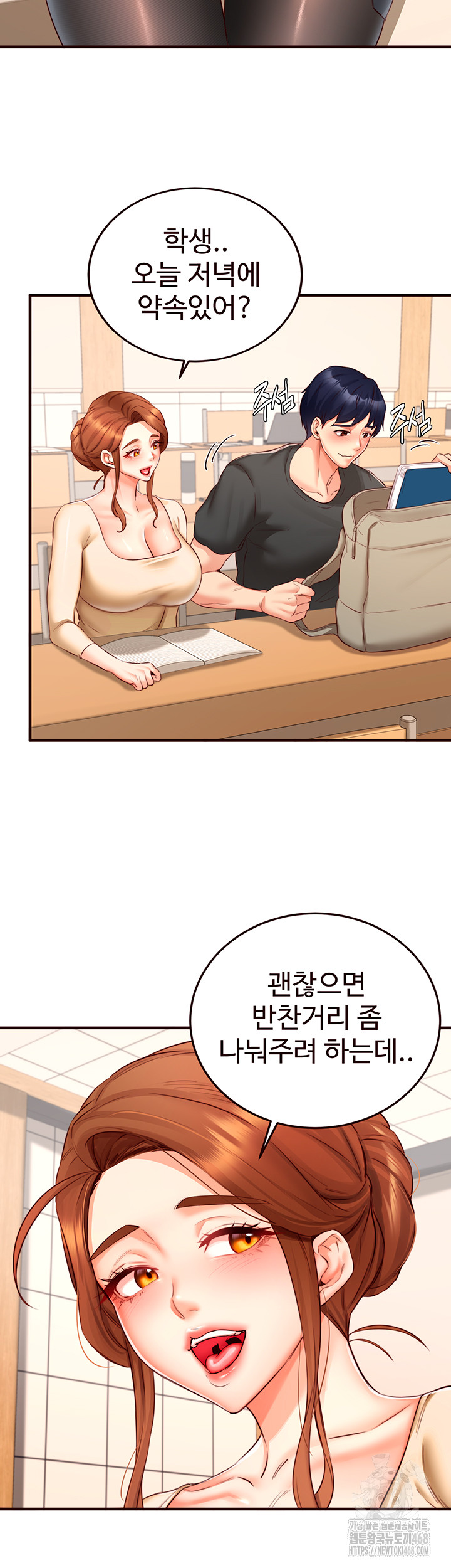An Introduction to MILFs Raw Chapter 29 Page 5