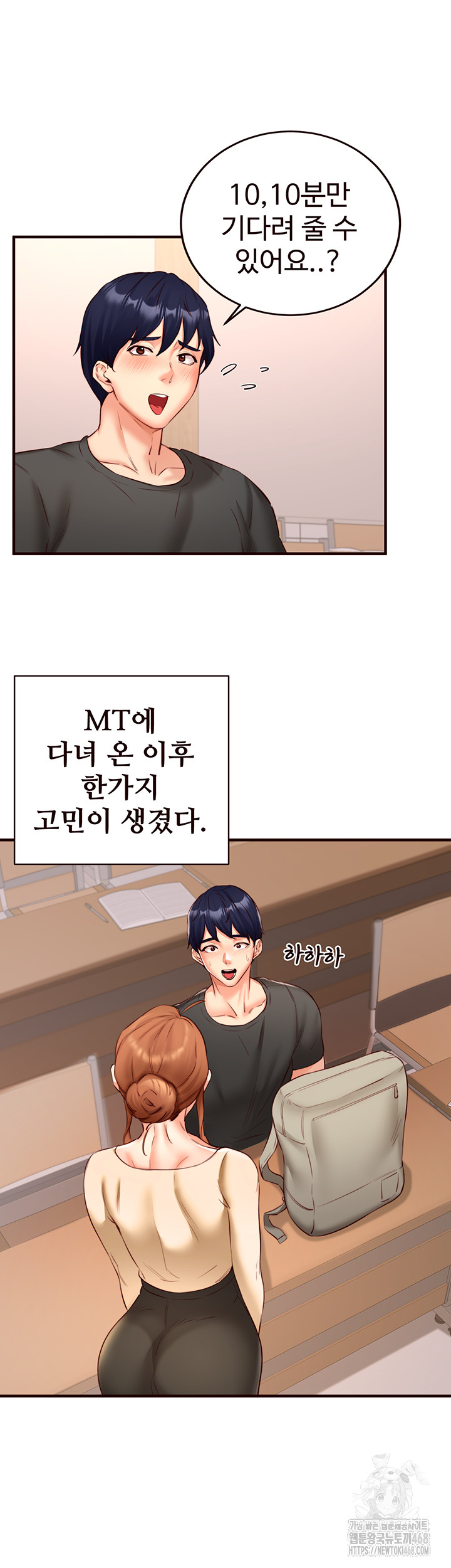 An Introduction to MILFs Raw Chapter 29 Page 7