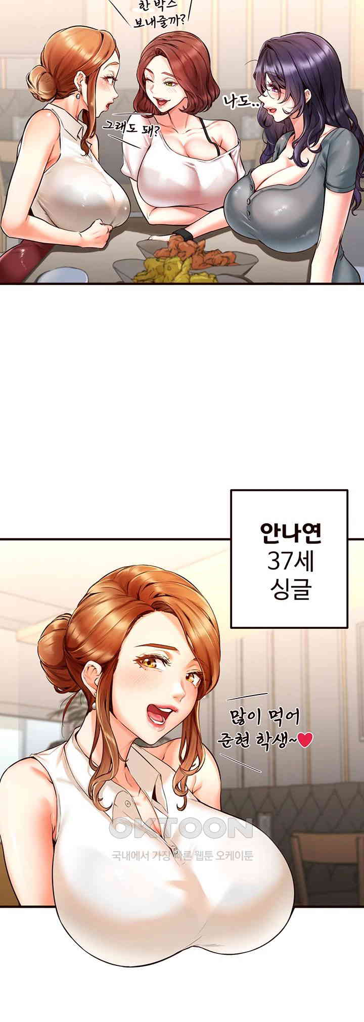 An Introduction to MILFs Raw Chapter 3 Page 11