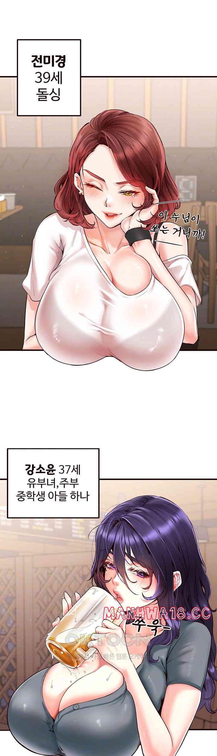 An Introduction to MILFs Raw Chapter 3 Page 12