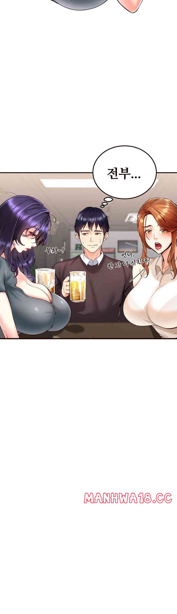 An Introduction to MILFs Raw Chapter 3 Page 13