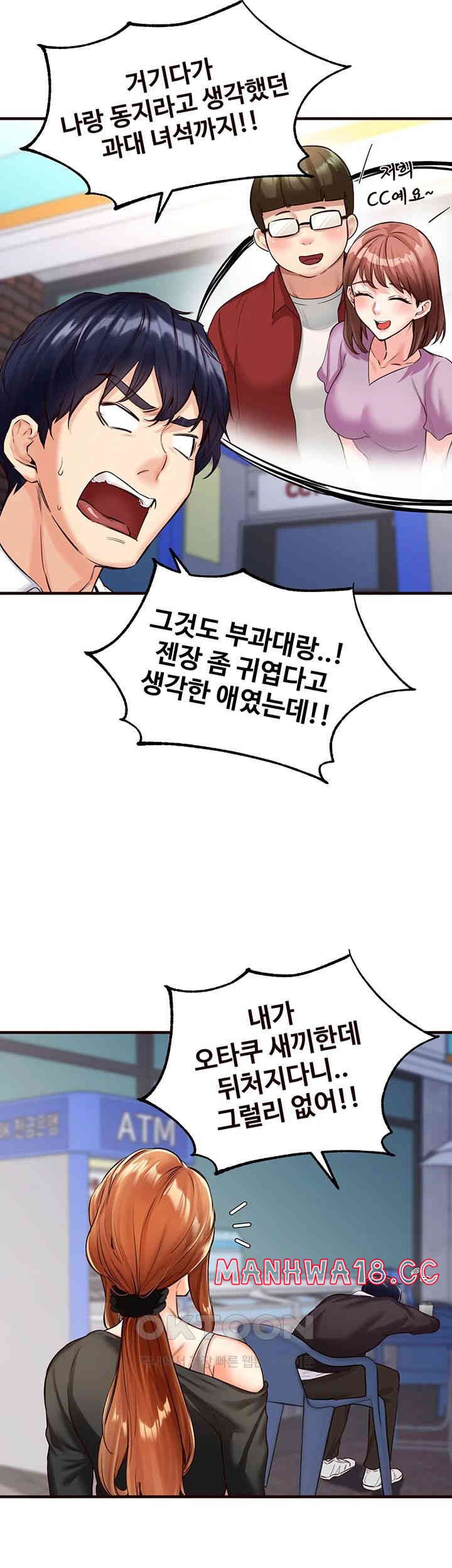 An Introduction to MILFs Raw Chapter 3 Page 17