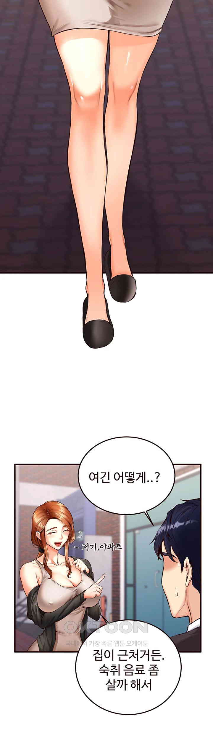 An Introduction to MILFs Raw Chapter 3 Page 19